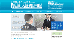 Desktop Screenshot of nakamori-houmu.jp