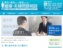 Tablet Screenshot of nakamori-houmu.jp